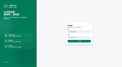 轻量版内容管理系统：小西瓜CMS，一个后台管所有站，AI帮你写内容的无头CMS